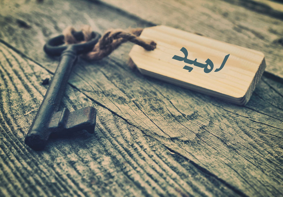 Article-Hope-key